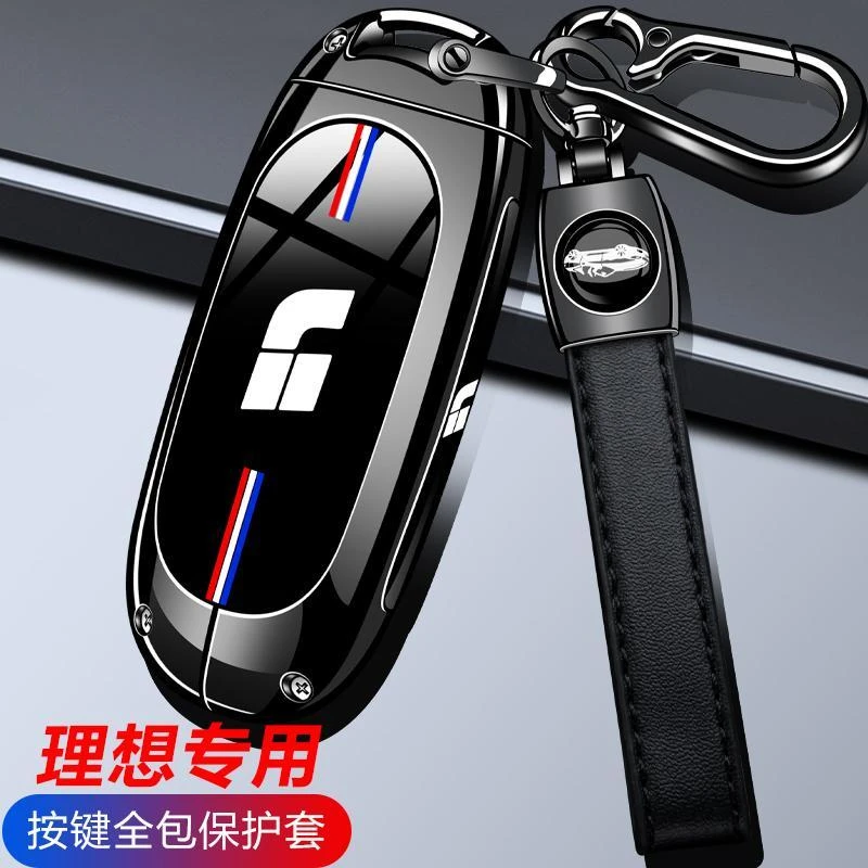 理想mega钥匙套L7高级L8汽车必备用品L9高档L6男士pro女壳扣包max