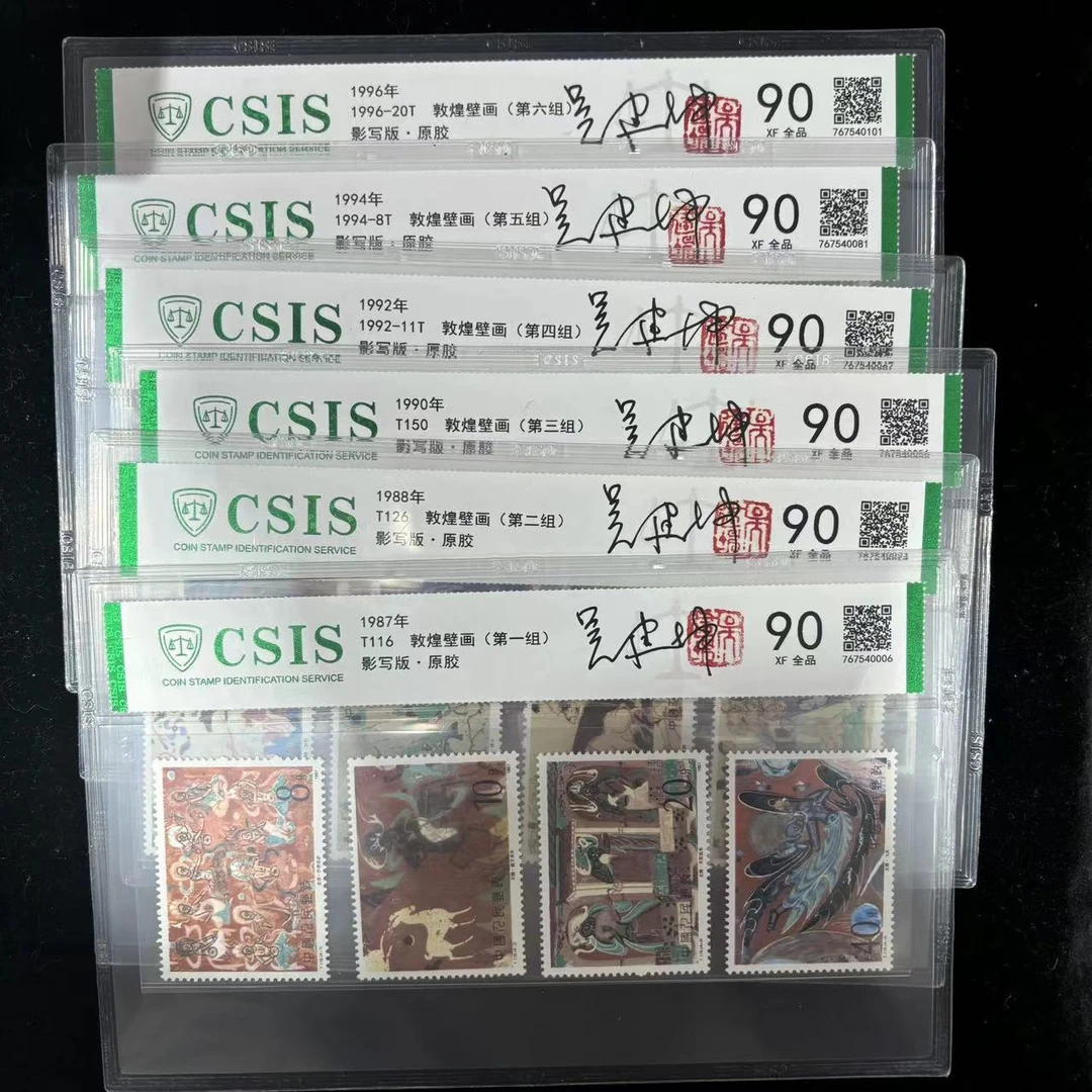 1987年T116 敦煌壁画(第一到六组)签名版 信泰评级 90分 片材