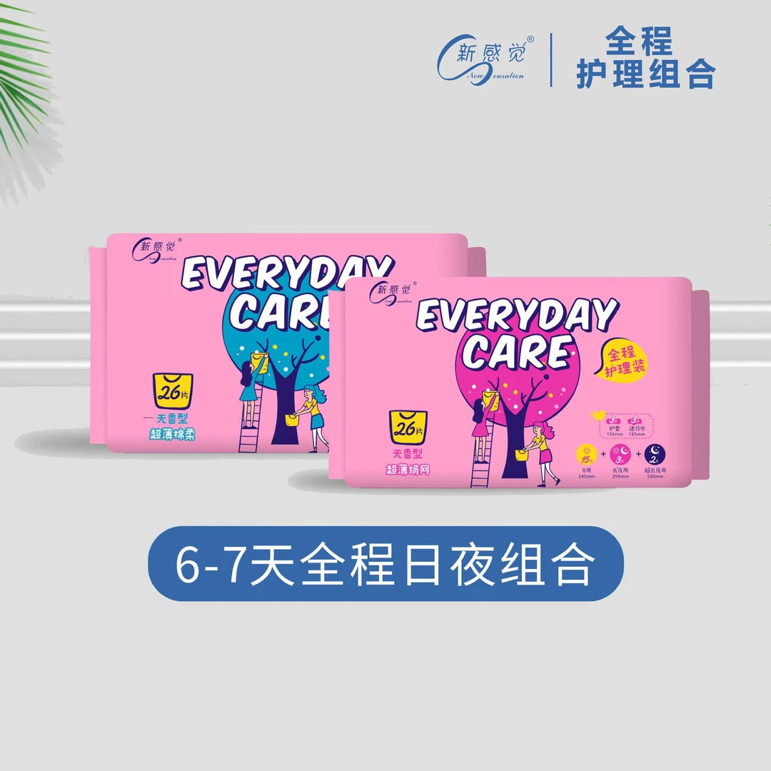 NEW SENSATION/新感觉全程护理日夜超长组合姨妈巾卫生巾26片棉柔