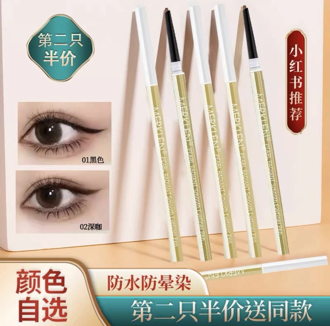 MERKLEN/麦尔卡伦珍珠眼线胶笔防水不易晕染自然极细头新手初学者