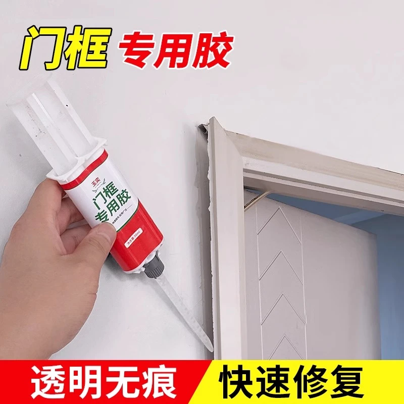 门框专用胶粘木门门框踢脚线的胶强力透明粘墙胶固定胶粘合剂胶水
