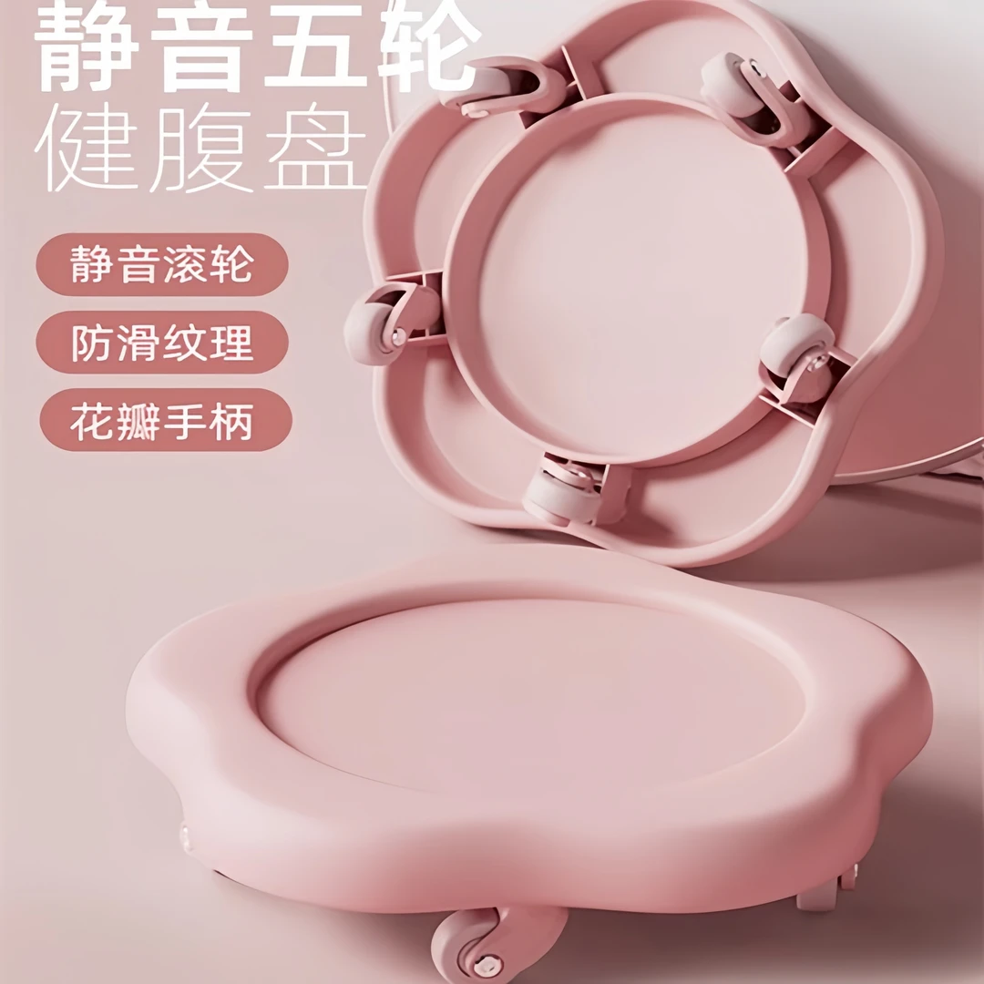 居家训练健腹盘健身静音滑盘腹肌盘健腹收腹滑行健腹轮五轮四轮