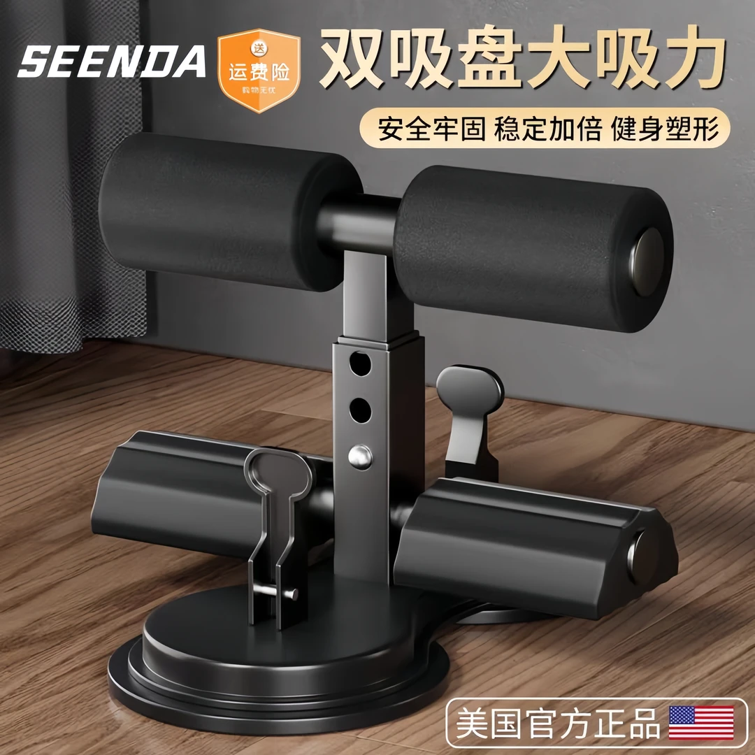 仰卧起坐辅助器家用男固定脚中考专用健身器材训练吸盘式卷腹神器