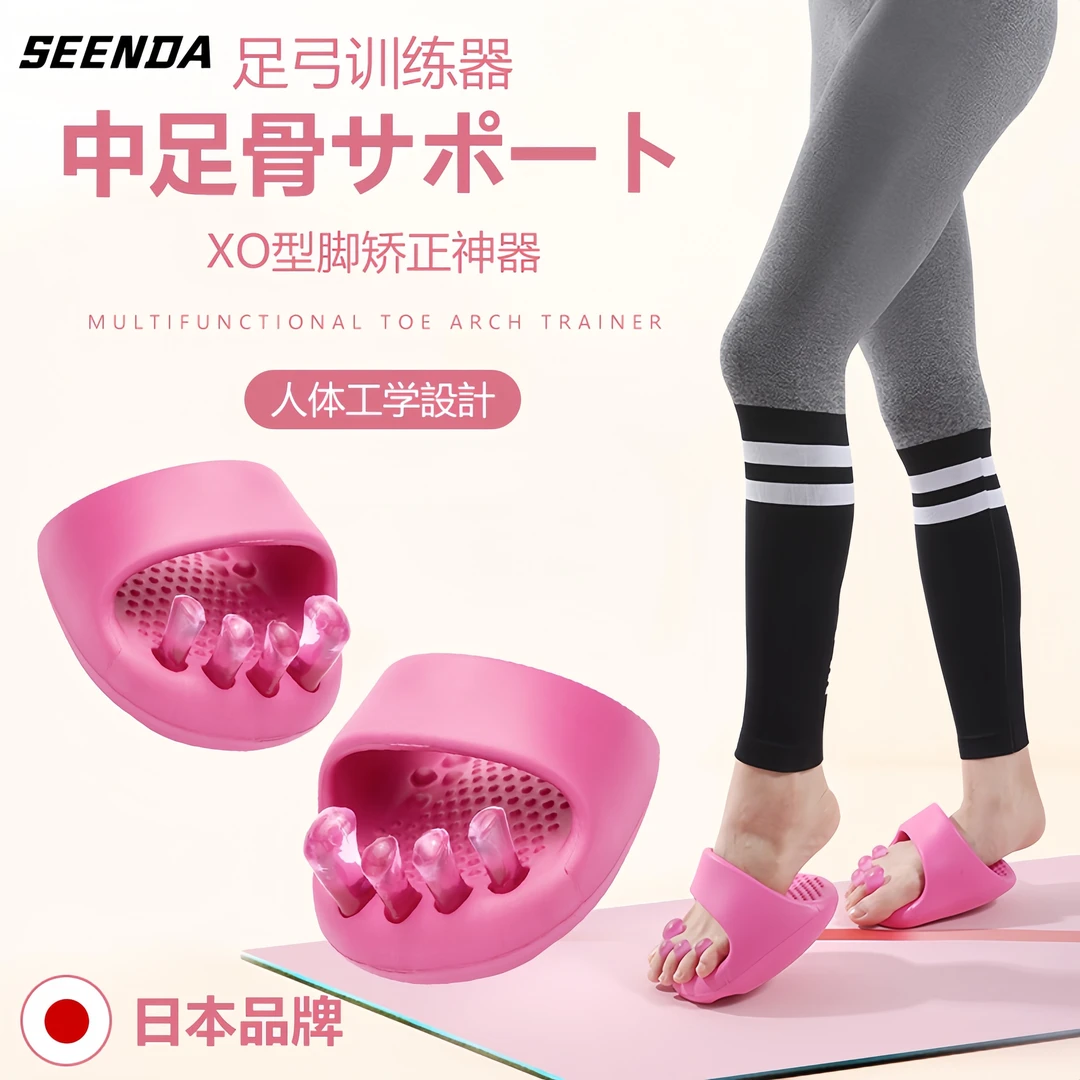 日本足弓训练器瘦腿美腿部肌肉锻炼固定足底拇指外翻脚趾矫正神器