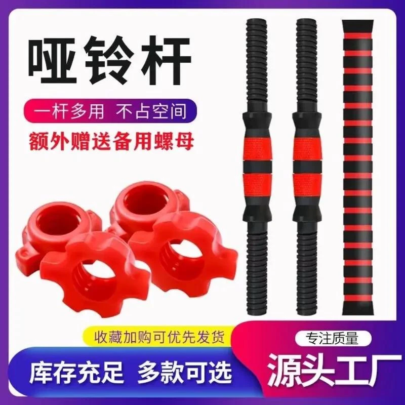 哑铃杠杆精致碳钢杠铃杆1.2m1.5米1.8米杠铃曲杆直杆家用健身器材