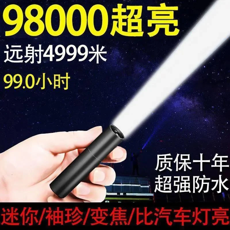 USB充电多功能小手电筒家用便携LED迷你强光充电超亮防水远射户外