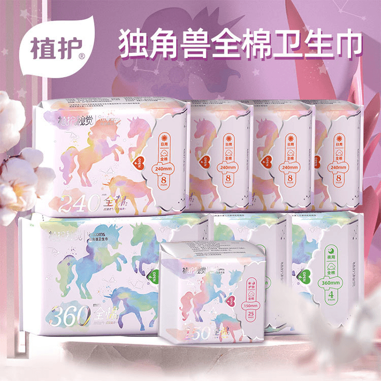 【正品卫生巾】1包日用夜用5种规格姨妈巾超薄加长有护翼护垫透气