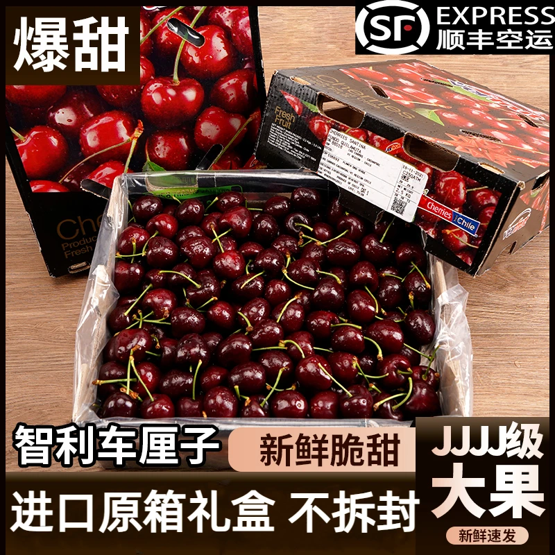 智利进口车厘子新鲜水果现摘黑珍珠樱桃整箱顺丰包邮应当季礼盒装