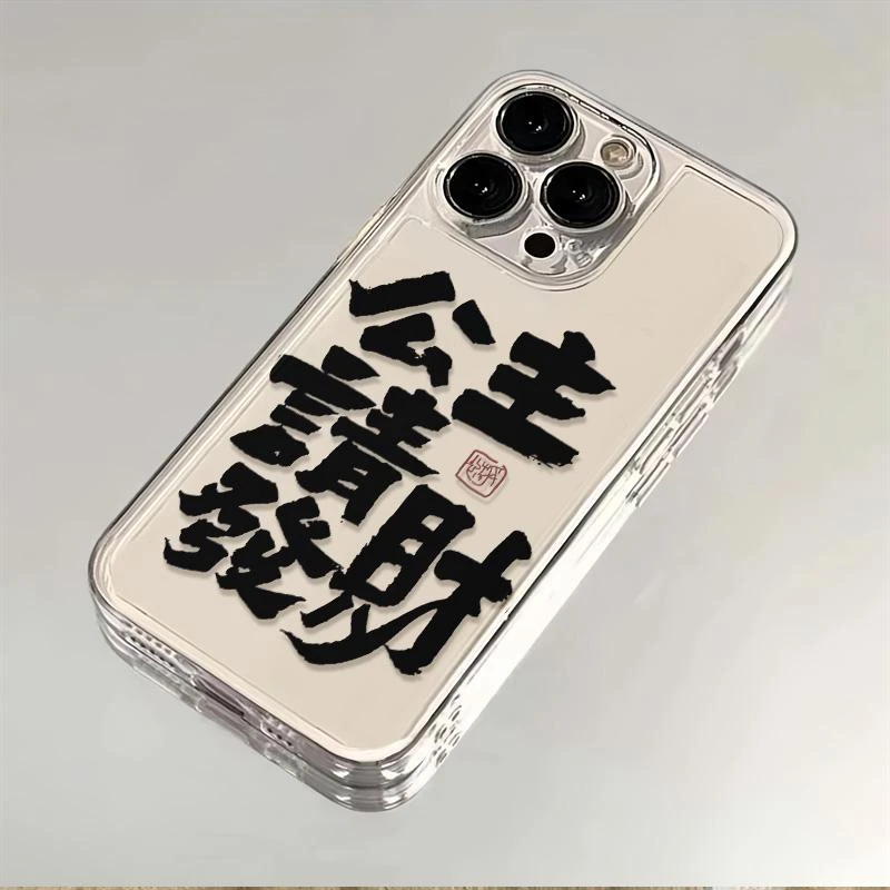 新款公主请发财苹果15手机壳iPhone14透明13promax全包11防摔12软