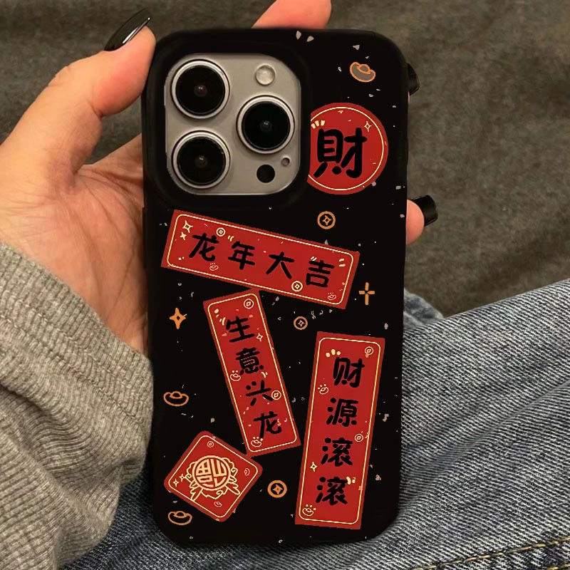 龙年大吉苹果15手机壳iPhone13promax酒红14plus防摔12软壳11