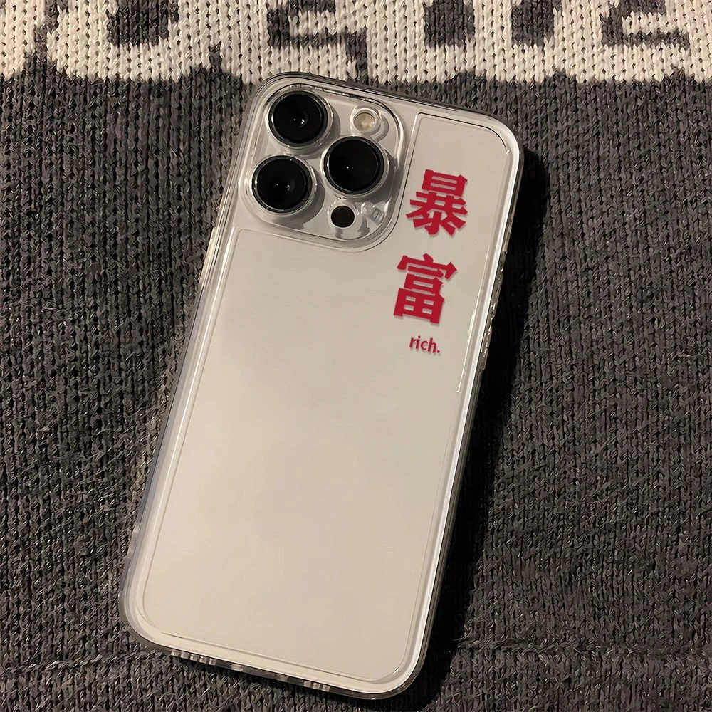简约暴富发财苹果15手机壳iPhone14透明13promax全包11防摔12软78