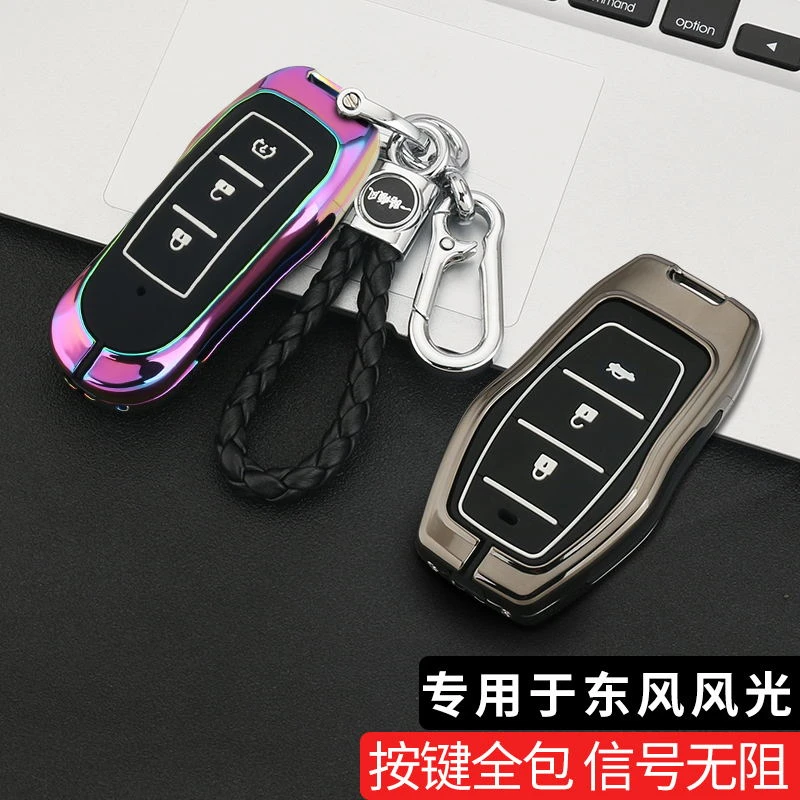 东风风光ix5车钥匙套ix7专用21款580红星版580pro汽车锁钥包扣壳