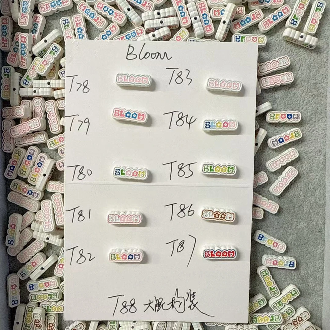 T区（801-900）diy饰品