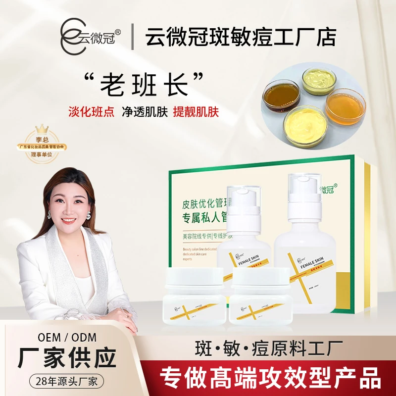 【云微冠】清颜保湿靓肌滋养净肤套装护肤品套盒