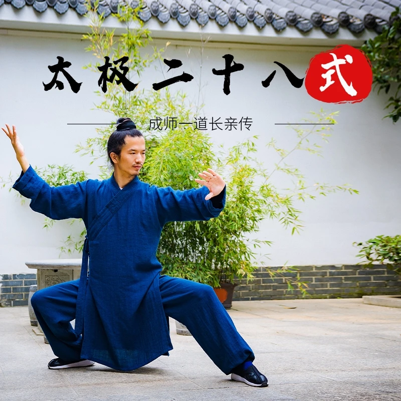 【武当太极二十八式】线上课