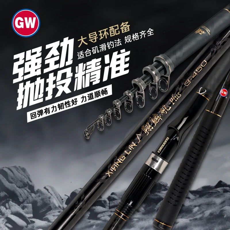 GW/光威翔麟矶PLUS矶钓竿超轻超硬碳素滑漂抛竿手海两用野钓鱼竿