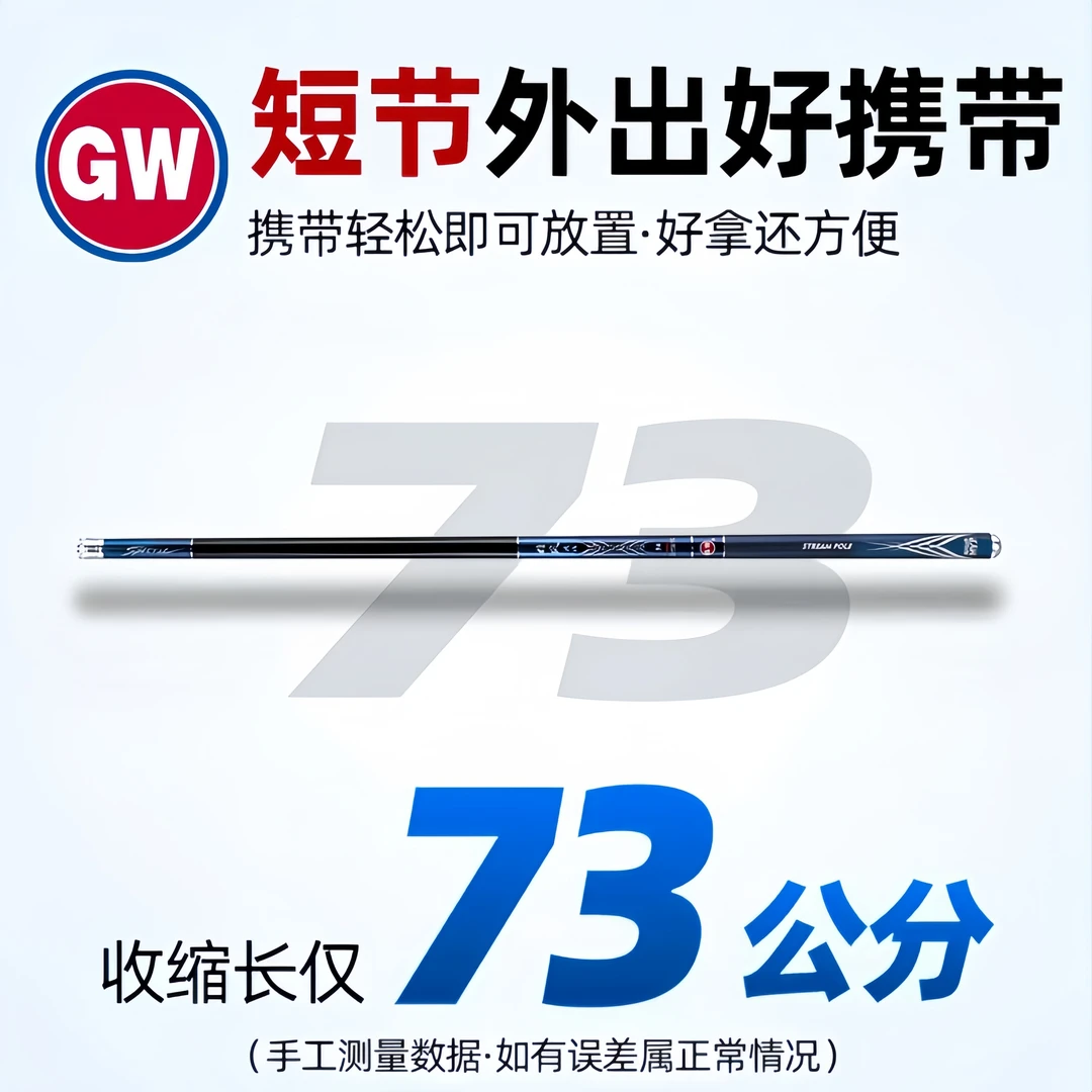 光威雄风溪流28调碳素超轻短节鱼杆超硬钓鱼竿鲫鲤鱼手竿户外渔具
