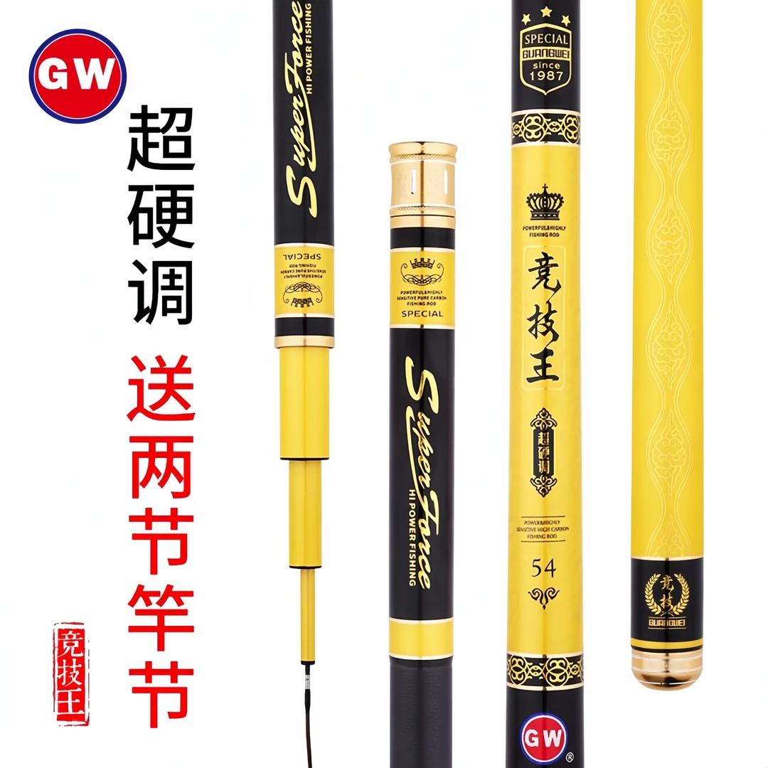 GW/光威竞技王碳素28调休闲野钓湖库垂钓大物综合竿台钓竿钓鱼竿