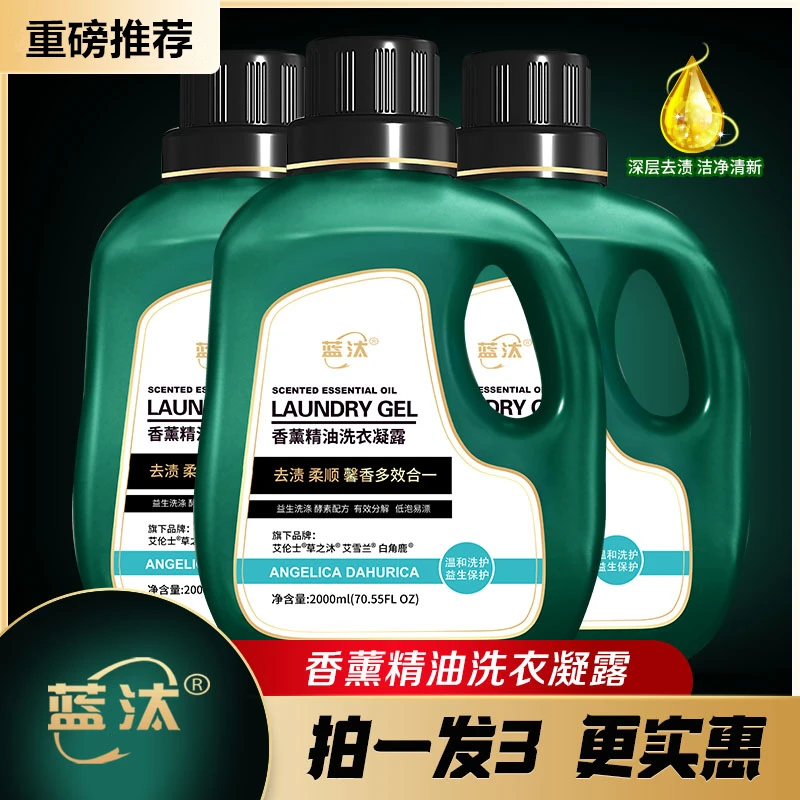 【发3桶】香薰精油洗衣凝露 持久留香深层去污家庭香氛大桶