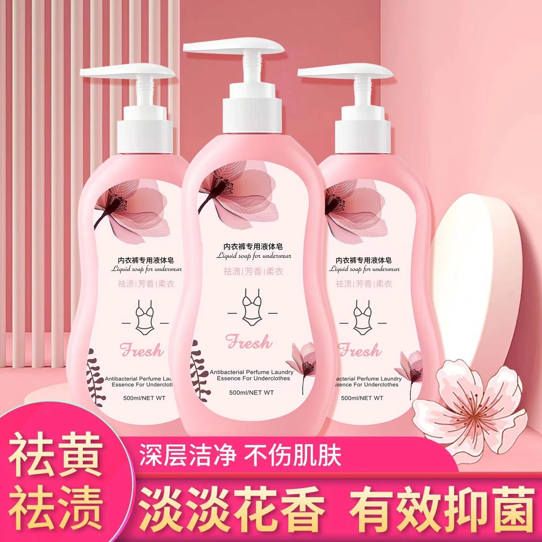3瓶内衣洗衣液内衣裤内衣裤去污液体皂持久香薰专用液祛黄花香