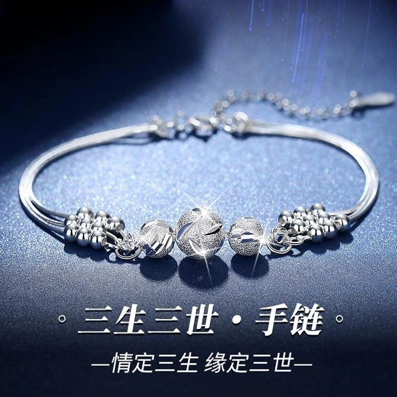 925银手链 银手链女三生三世手饰女生情人节生日礼物小众时尚手镯