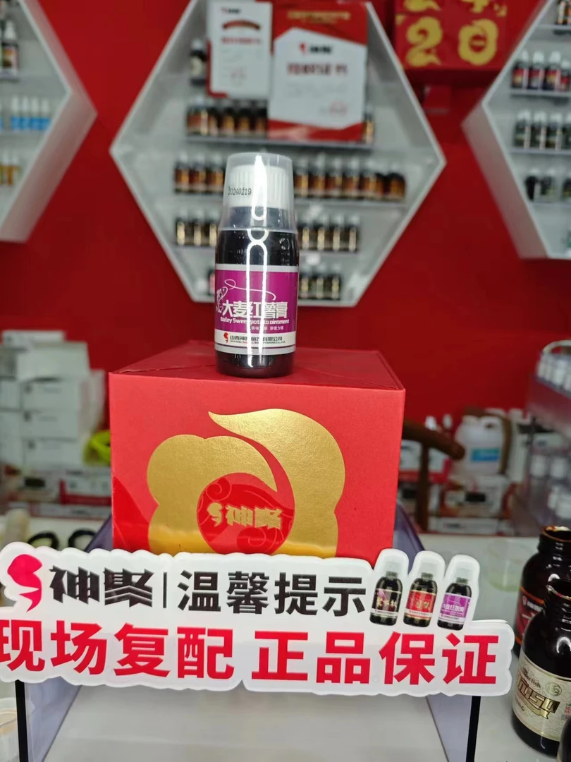 神聚经典系列大麦红薯膏100毫升