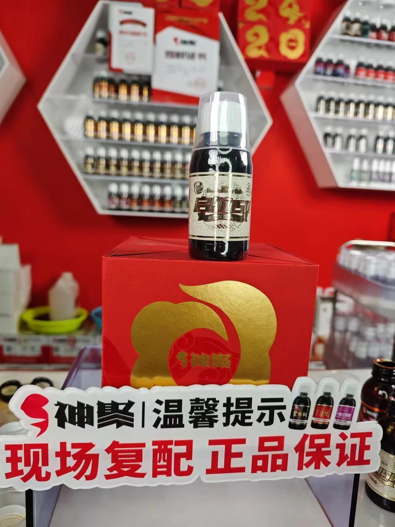 神聚指定启航15 100毫升