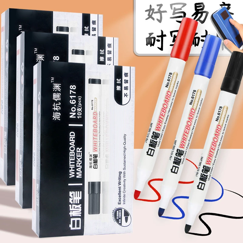 擦拭不留痕白板笔儿童无毒彩色红蓝黑画大头笔可擦黑板画板记号笔