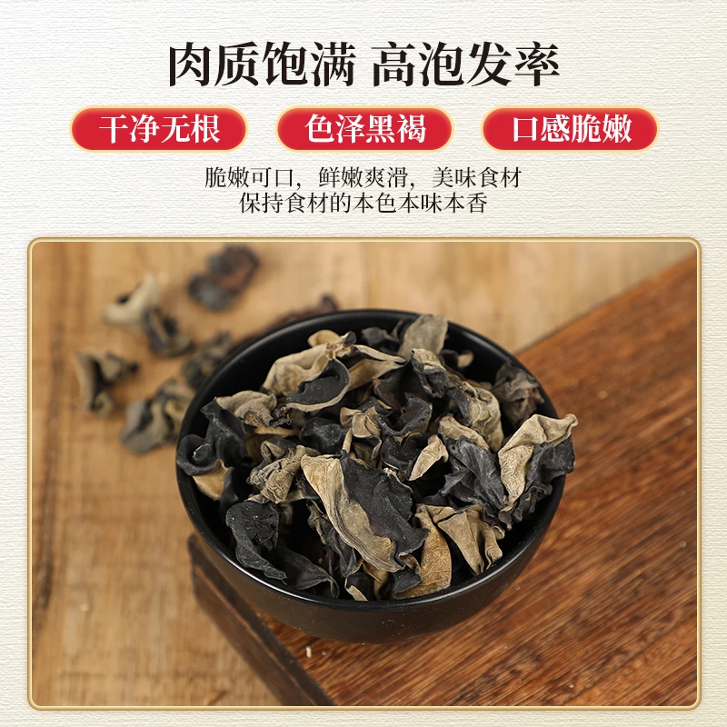 庆元农村土特产晾晒黑木耳100g干木耳农产品拍1发5