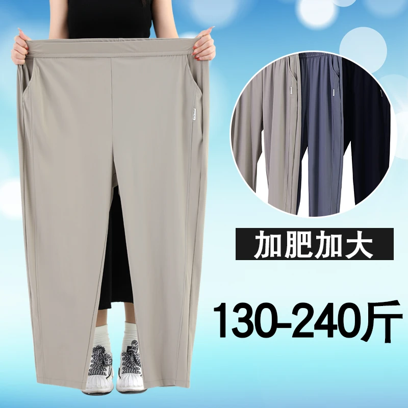大码薄款冰丝女士夏季速干加肥裤宽松透气户外弹力九分空调裤