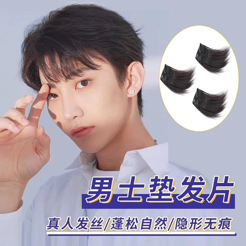 男士垫发片清爽男增发量蓬松发根垫发器真发发片隐形轻薄清爽片男