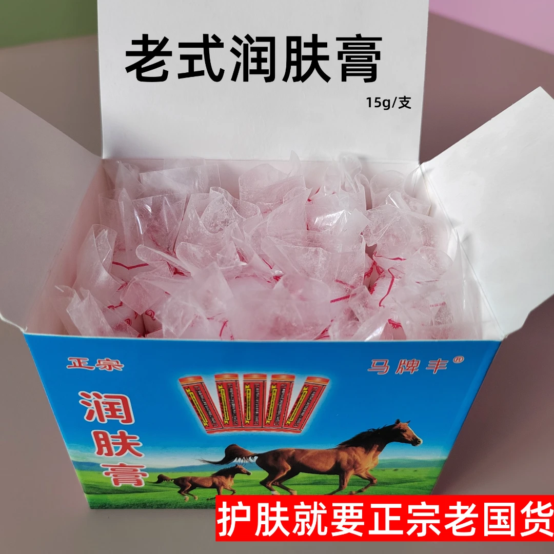 老牌子马牌丰润面油马油口子油防冻防裂膏保湿搓手油棒棒油护手霜