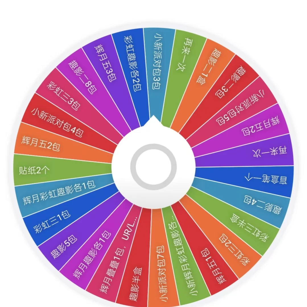 【幸运大转盘】小马宝莉 卡游正版收藏盲盒卡 趣影彩虹辉月卡册