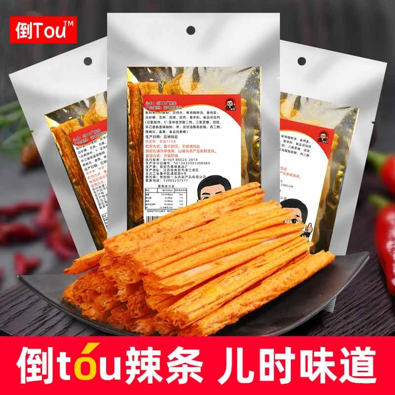 倒头辣条90回忆儿时怀旧倒头大刀面筋童年校园零食小吃休闲食品