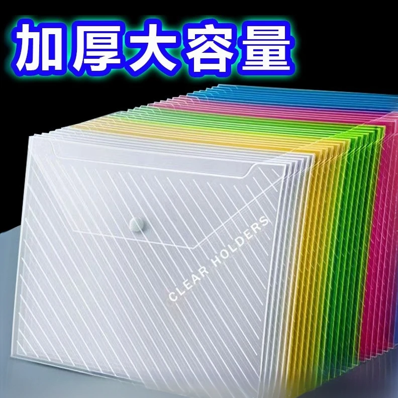 加厚A4透明文件袋按扣袋学生资料袋档案纽扣袋防水a4试卷袋收纳夹