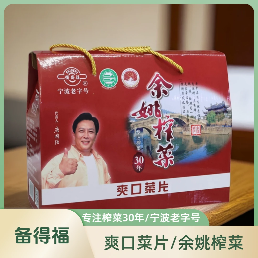 备得福爽口菜片30克50袋礼盒不辣榨菜清爽儿童学生微甜吃粥下饭菜