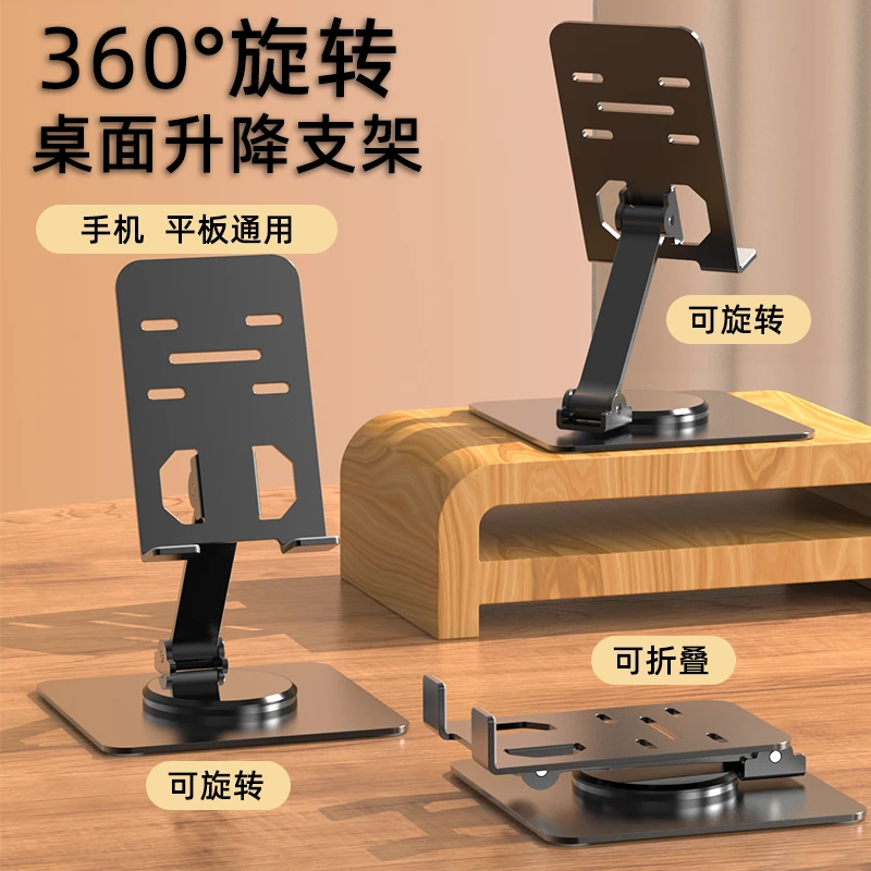 多功能可折叠铝合金旋转懒人直播金属支撑架ipad平板手机支架桌面