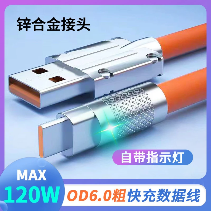 快充线适用苹果安卓机客线USB车载华为手机数据线锌合金typec