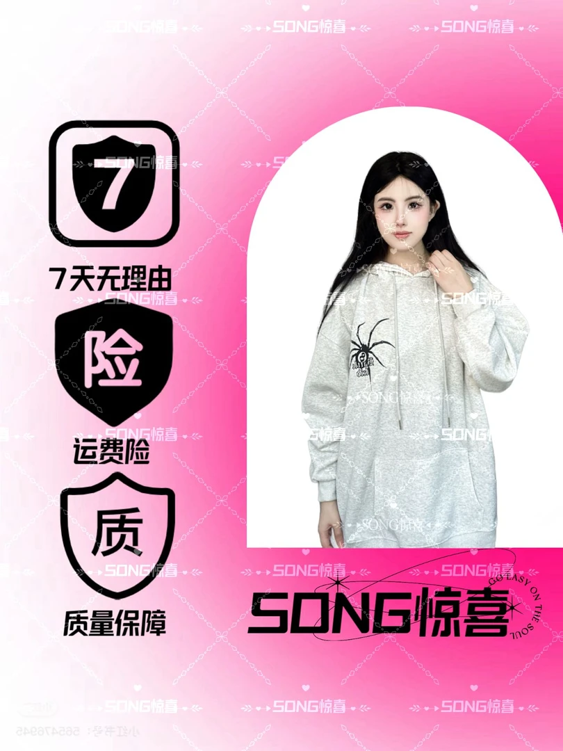 【SONG惊喜】A007美式高街重磅宽松休闲百搭卫衣情侣男女同款超大版