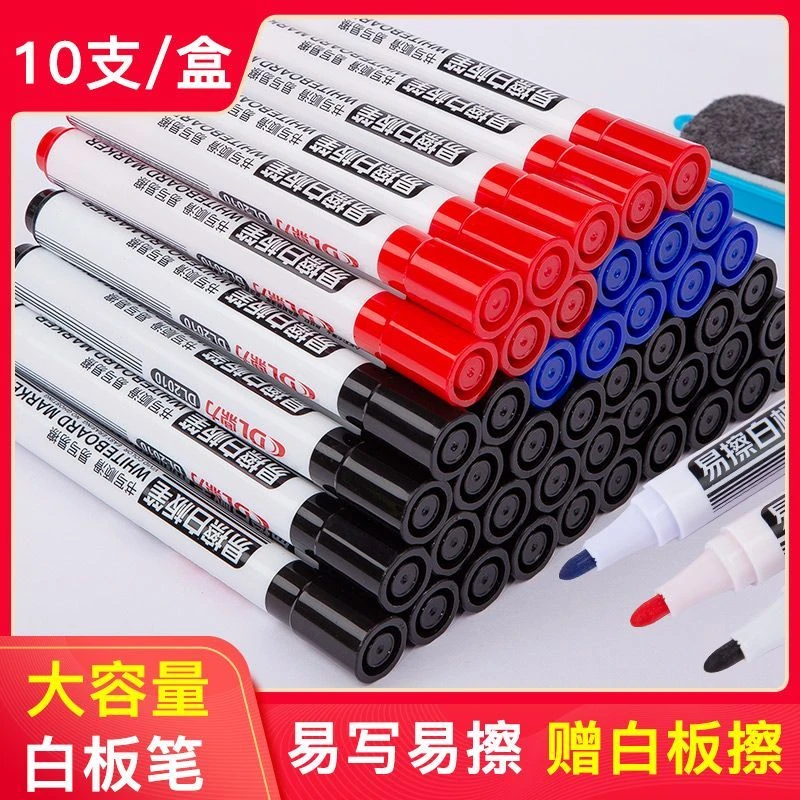 可擦白板笔易擦水性红蓝黑板儿童大头记号笔无毒办公教学用品批发