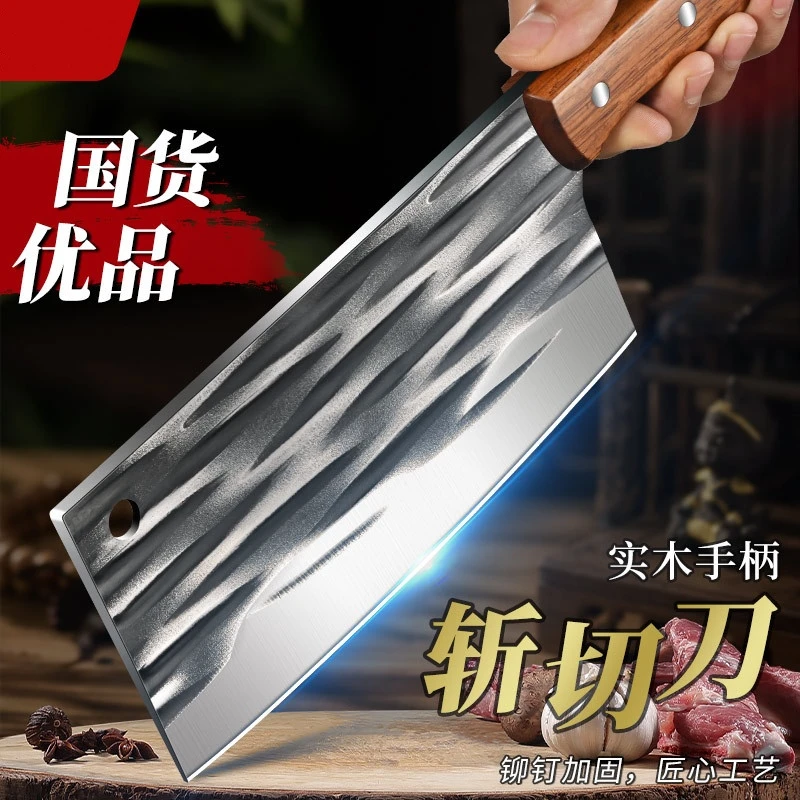 【工厂直发】锻打家用斩切刀加厚剁骨切肉切片斩切两用刀家用菜刀