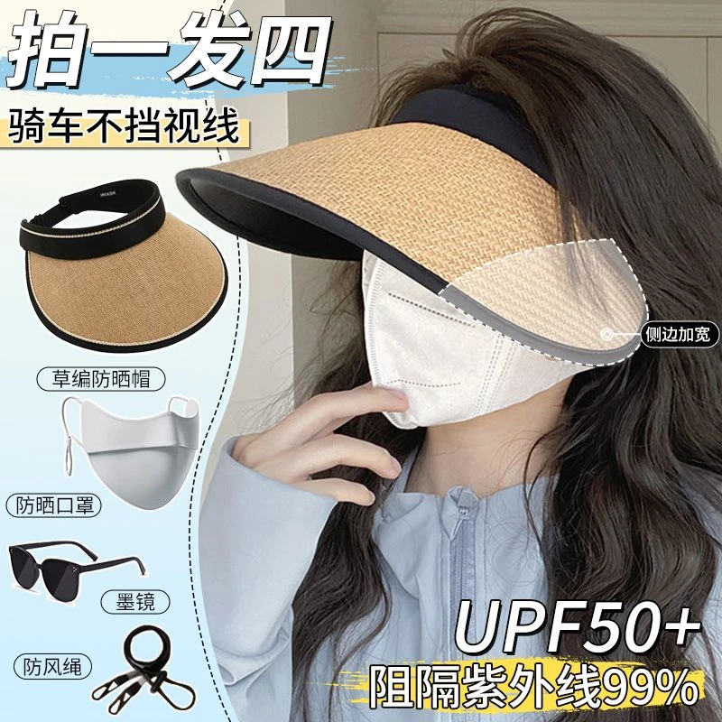 编织款2024新款帽子夏季空顶防晒遮阳太阳帽女防紫外线可折叠草帽