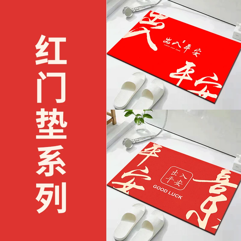 丝圈地垫文字红门垫浴室门刮脏刮泥耐脏进门垫可定制