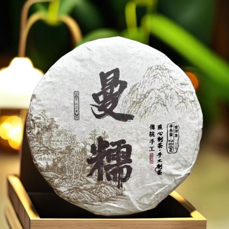2020年云南普洱茶 曼糯 生茶 200g/饼