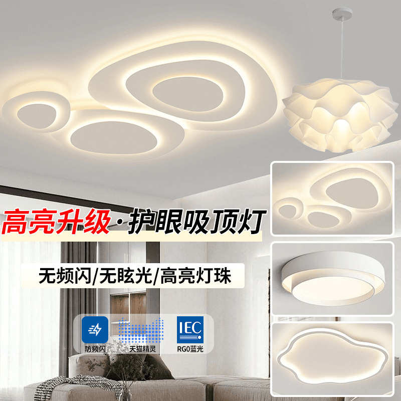 极简客厅主灯现代简约led吸顶灯大厅北欧卧室全屋鹅卵石灯具