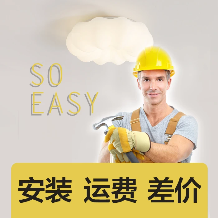 快拍一键下单 灯饰灯具吊灯风扇灯轻奢灯差价 运费 安装费