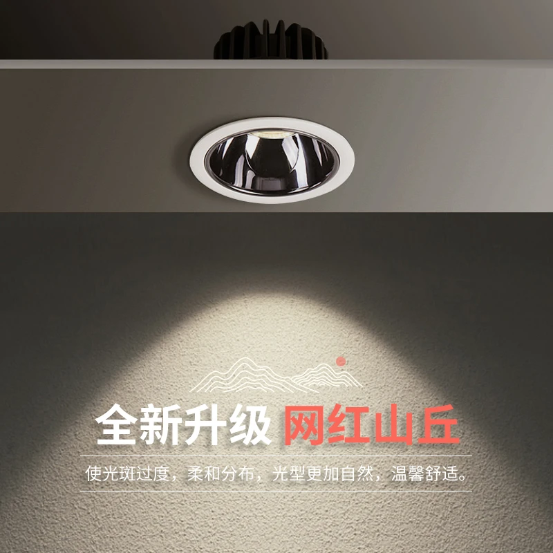 客厅筒灯山丘射灯COB嵌入式无主灯过道灯具灯饰筒灯射灯