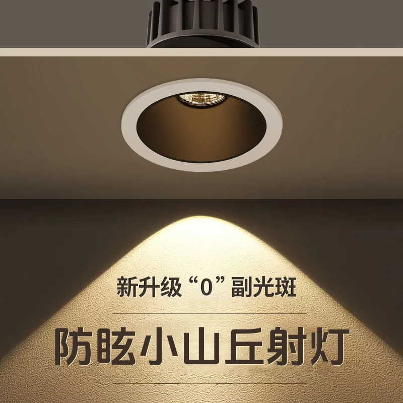 【嵌入式】山丘奔驰COB射灯防眩光洗墙家用筒灯求过道灯厂家直销