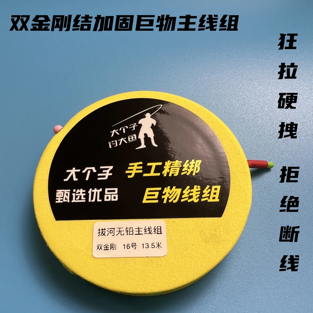 双金刚结加固尼龙线主线组 手工精绑 私人订制