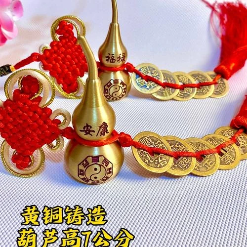 【老师推荐】黄铜高端定制双面刻字刻图五帝钱葫芦吉祥结中国结挂